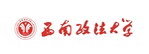 西南政法大学