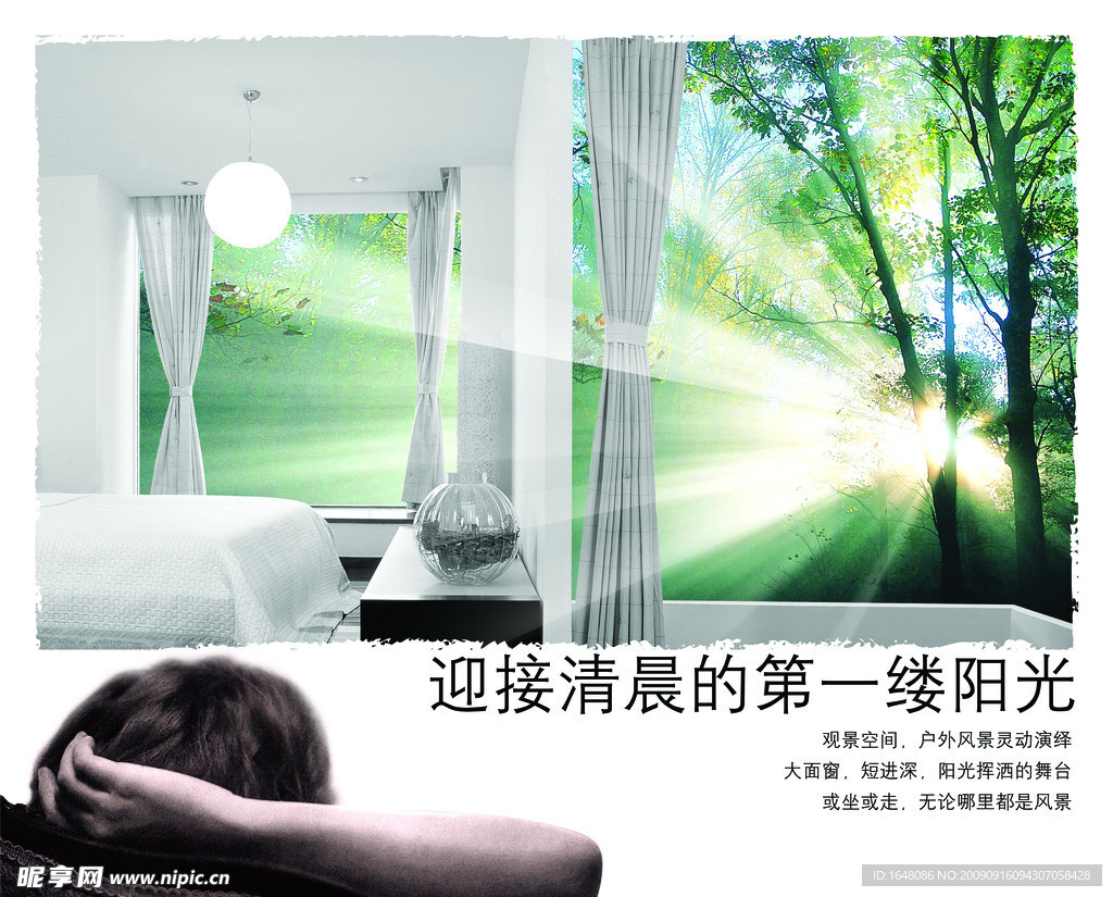 阳光公寓