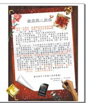 情人节的一封信