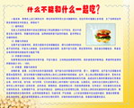健康知识