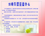 健康知识