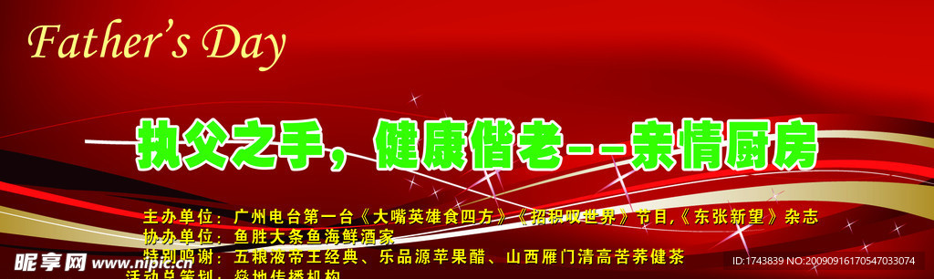亲情厨房