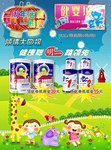 婴儿奶粉广告