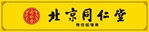同仁堂招牌