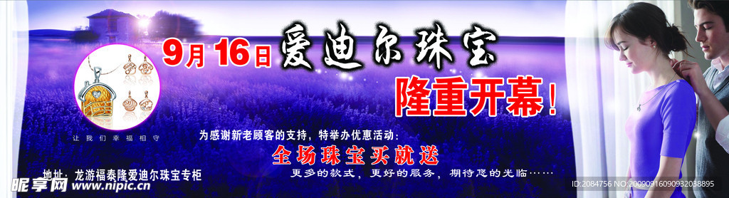 珠宝