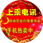 隆重开业
