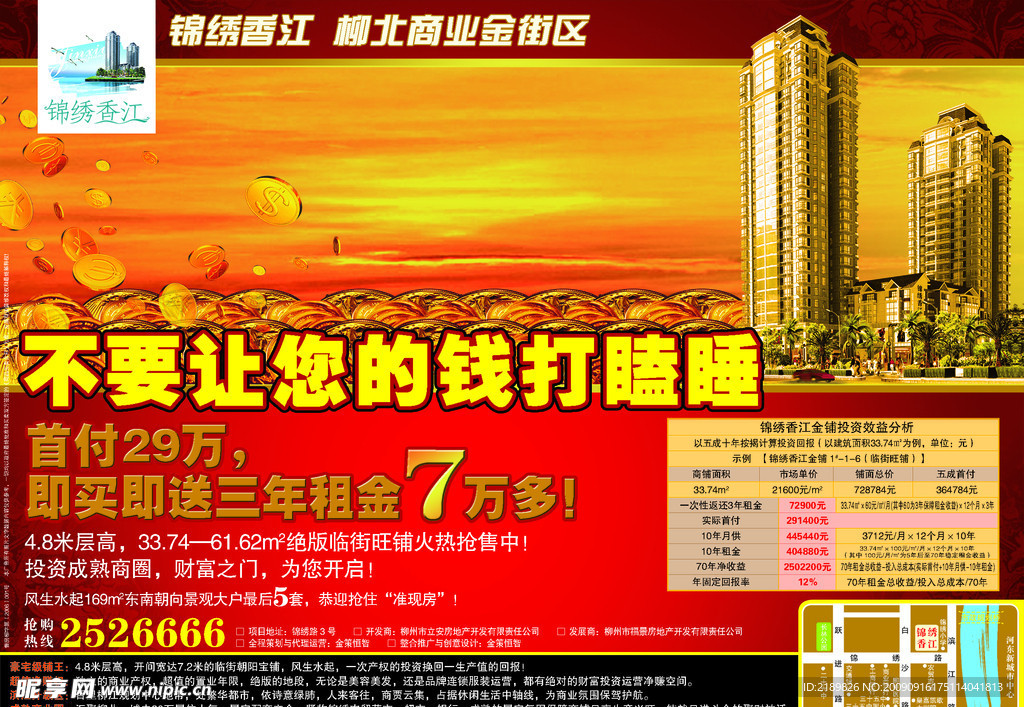 房地产设计