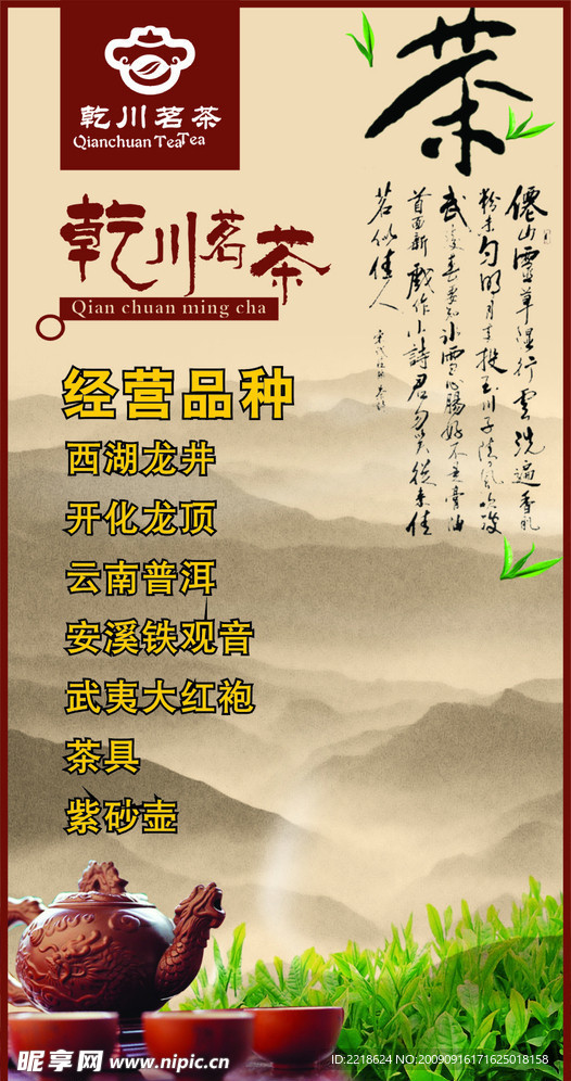 茶看板