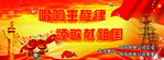 唱响主旋律 颂歌献袓国
