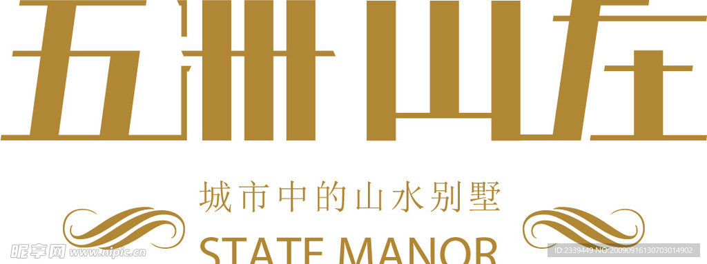 五洲山庄LOGO