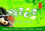 李氏香棕