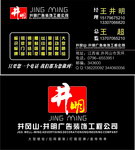 广告 公司 名片