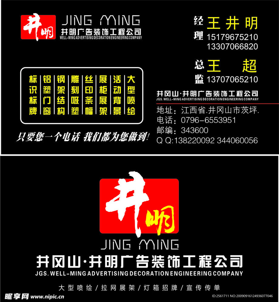 广告 公司 名片