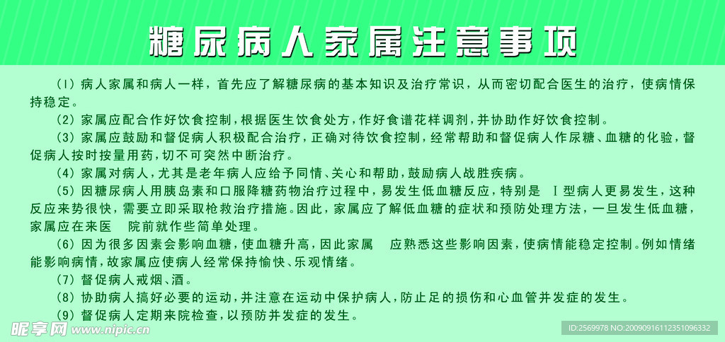 健康教育 17