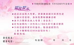 美容卡背1