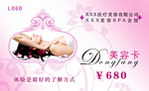 美容卡正1