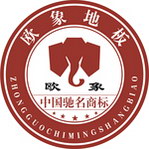 欧象驰名商标