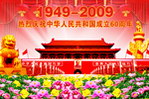 国庆素材