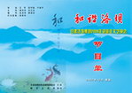 节目单封面