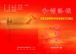节目单封面