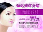 美容现金券