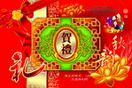 秋韵中秋月饼