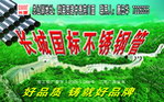 公交车尾广告