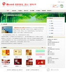 企业网站设计 绿色