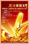 公司宣传单