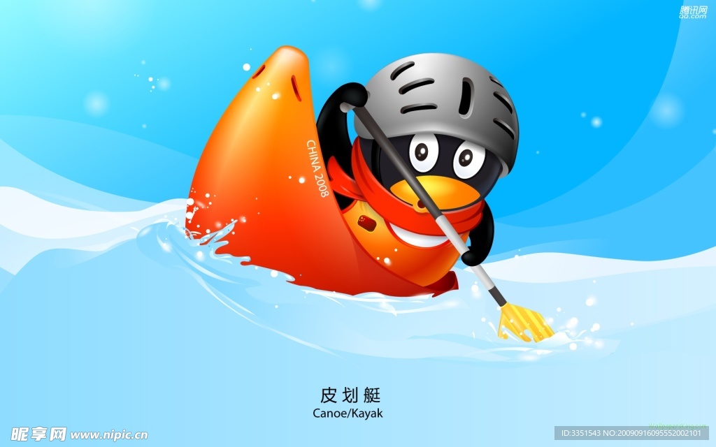 QQ运动