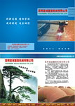 机械公司画册封面
