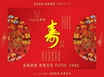 寿礼盒 红色盒子 喜庆盒 PSD源文件