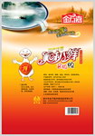 酱板鸭