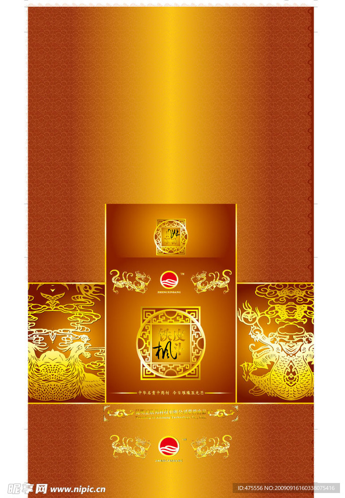 铁皮枫斗中草药包装设计