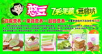 豆腐