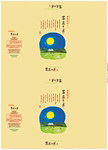 草原情怀系列月饼之《草原之月》