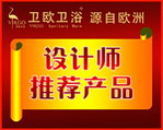 卫欧小标签