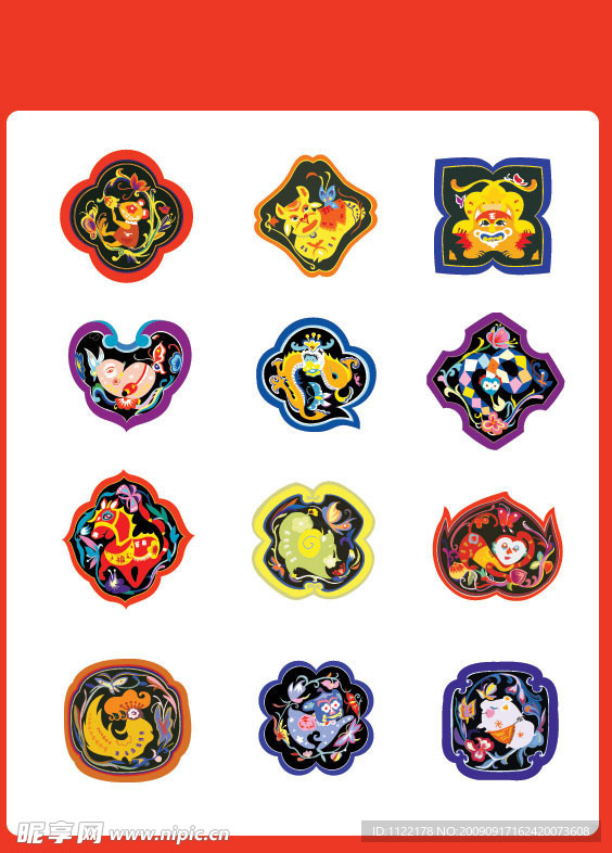 传统个性十二生肖