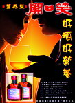 营养型开口笑