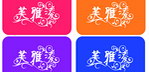 LOGO艺术字下载