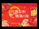 月圆中秋海报招贴宣传促销