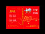 为爱珍藏CD包装皮包装盒