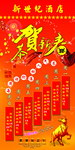展架