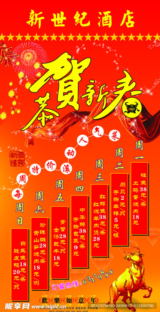 展架