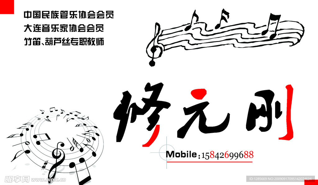 名片