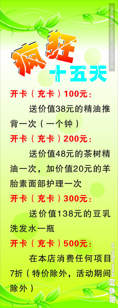 X展架