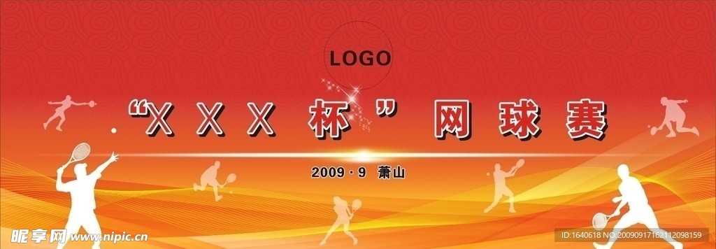 背景 网球 剪影 铁塔 绸带 网球赛 曲线