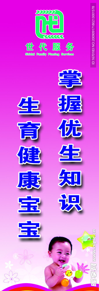 道旗