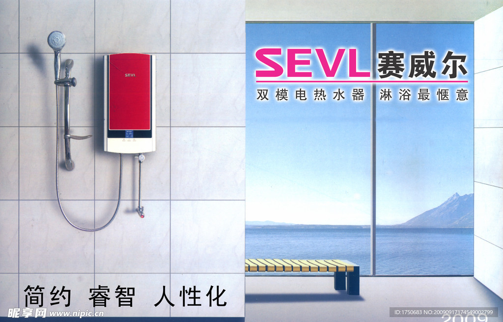 赛威尔