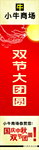 双节大团圆